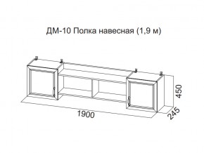 ДМ-10 Полка навесная (1,9 м) в Алапаевске - alapaevsk.magazin-mebel74.ru | фото