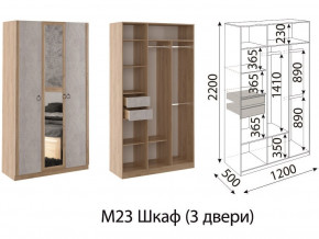 М23 Шкаф 3-х створчатый в Алапаевске - alapaevsk.magazin-mebel74.ru | фото