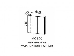 МС600 Модуль под стиральную машину 600 в Алапаевске - alapaevsk.magazin-mebel74.ru | фото