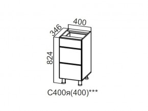 С400я (400) Стол-рабочий 400 (с ящиками) (400) в Алапаевске - alapaevsk.magazin-mebel74.ru | фото