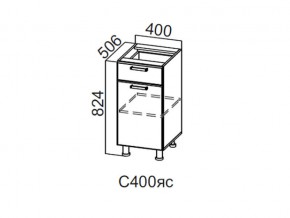 С400яс Стол-рабочий 400 (с ящиком и створками) в Алапаевске - alapaevsk.magazin-mebel74.ru | фото