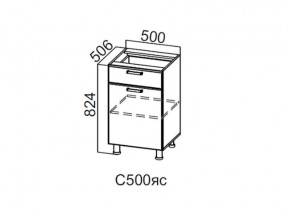 С500яс Стол-рабочий 500 (с ящиком и створками) в Алапаевске - alapaevsk.magazin-mebel74.ru | фото