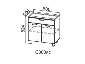 С800яс Стол-рабочий 800 (с ящиком и створками) в Алапаевске - alapaevsk.magazin-mebel74.ru | фото